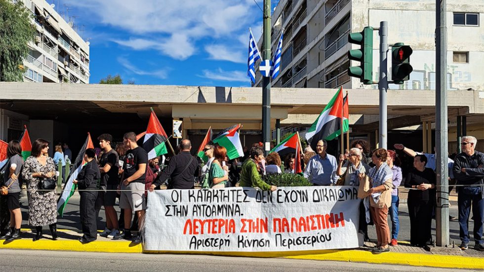 aristeri kinisi peristeriou palaistini